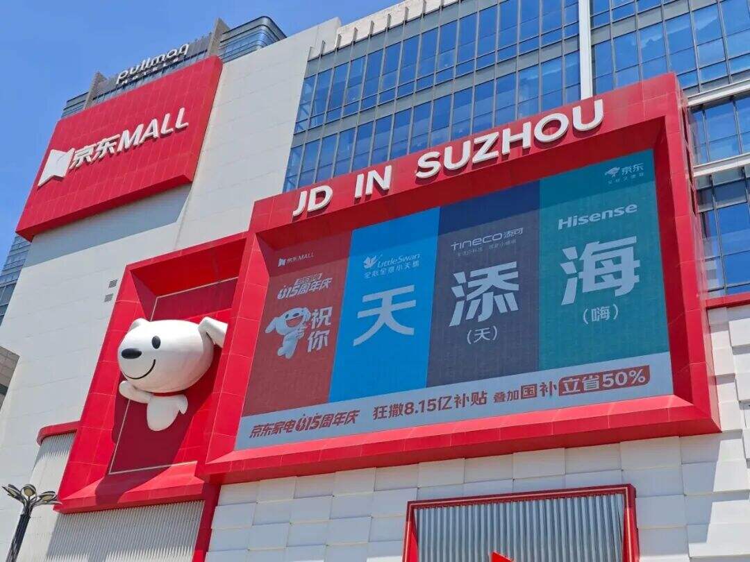 广告人干货库 京东最近市场部开挂了,户外广告有点意思啊。。-广告人干货库