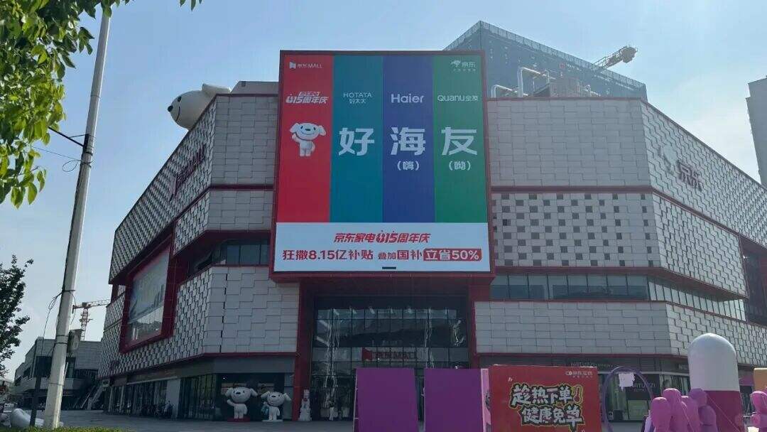 广告人干货库 京东最近市场部开挂了,户外广告有点意思啊。。-广告人干货库