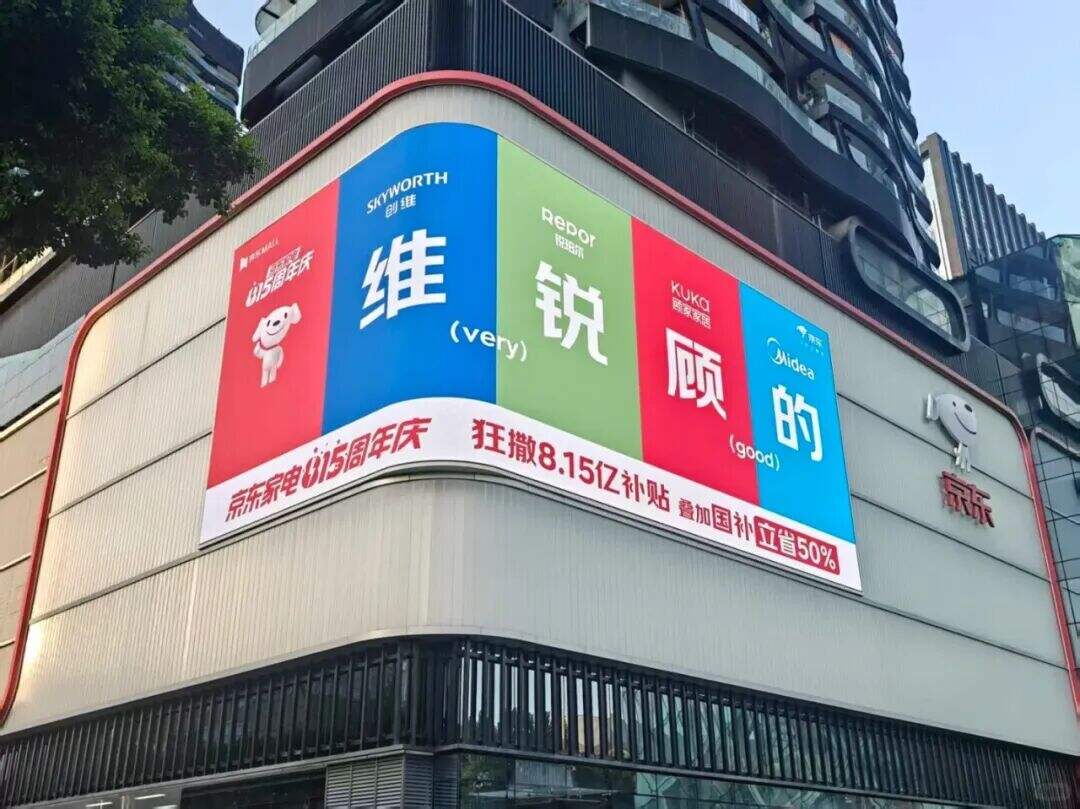 广告人干货库 京东最近市场部开挂了,户外广告有点意思啊。。-广告人干货库