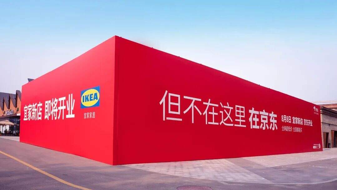 广告人干货库 京东最近市场部开挂了,户外广告有点意思啊。。-广告人干货库