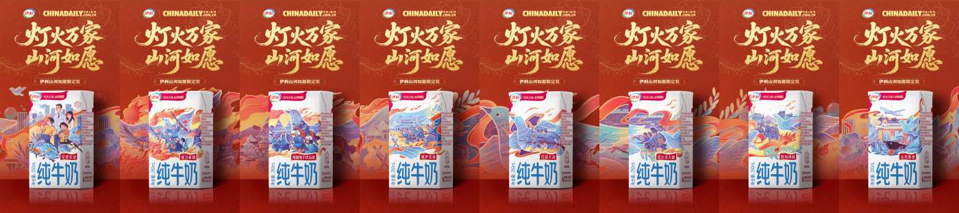 广告人干货库 伊利×中国日报网「灯火万家,山河如愿」 ——让大国叙事回归人间烟火-广告人干货库