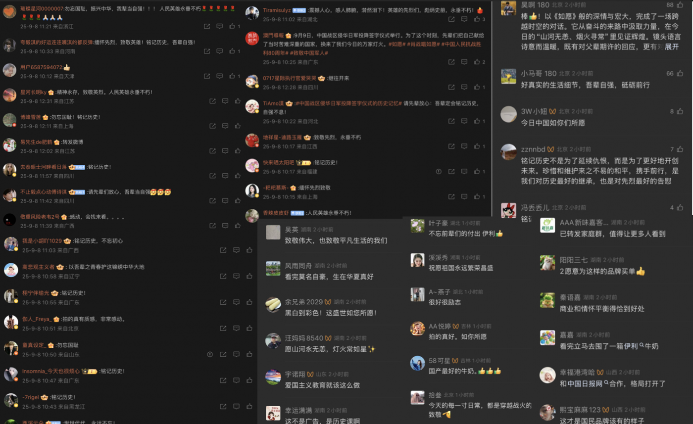广告人干货库 伊利×中国日报网「灯火万家,山河如愿」 ——让大国叙事回归人间烟火-广告人干货库