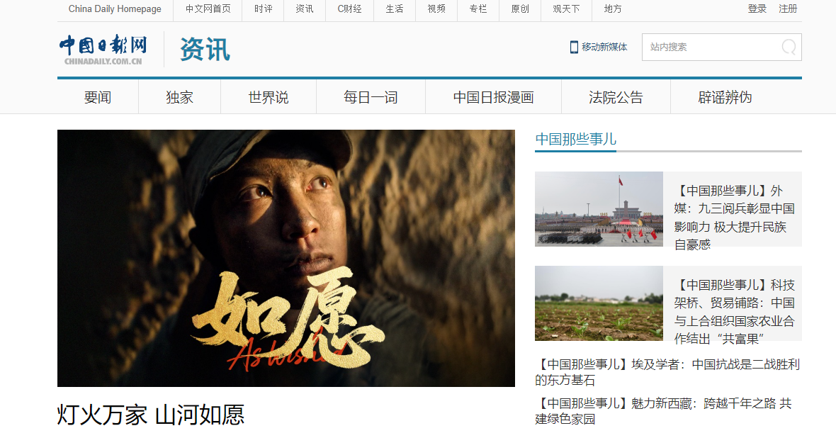 广告人干货库 伊利×中国日报网「灯火万家,山河如愿」 ——让大国叙事回归人间烟火-广告人干货库