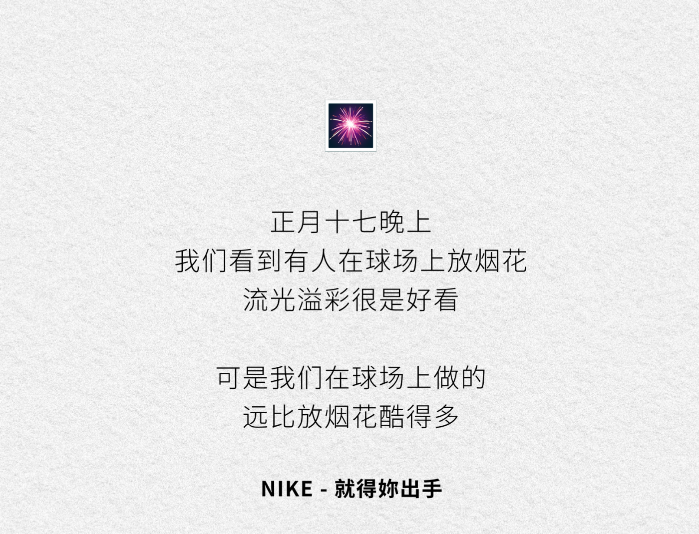 除了打球，球场还能做什么？-广告人干货库