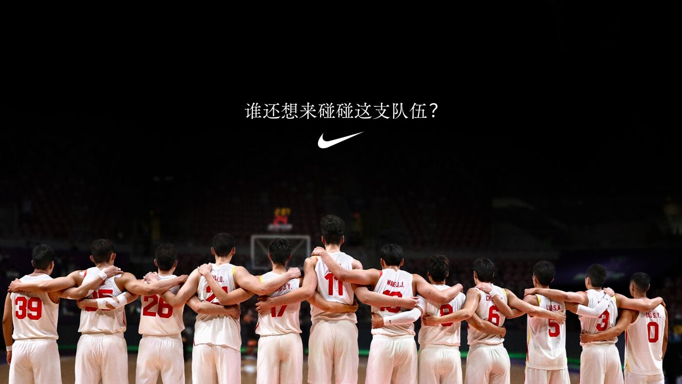 广告人干货库 跟Nike一起,追男篮亚洲杯这部热血大戏-广告人干货库