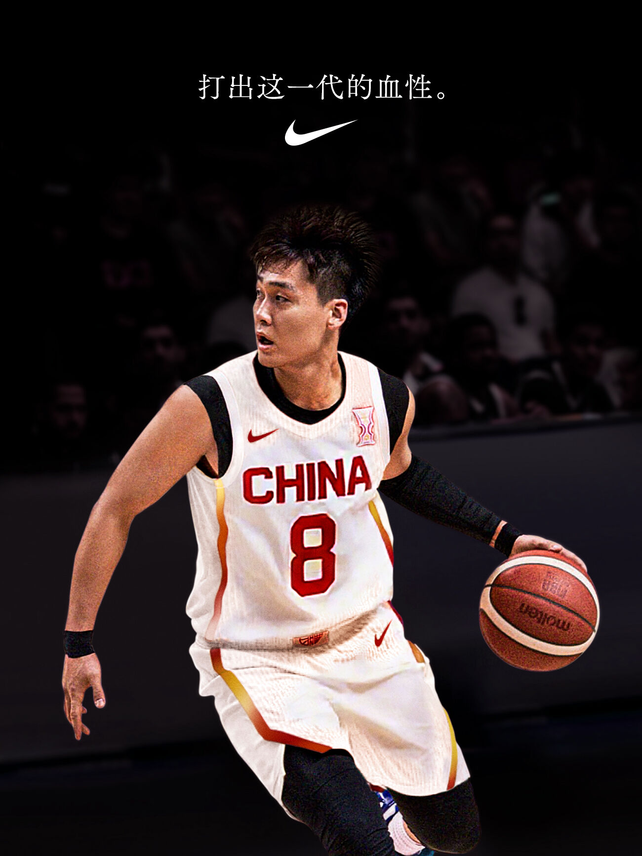 广告人干货库 跟Nike一起,追男篮亚洲杯这部热血大戏-广告人干货库