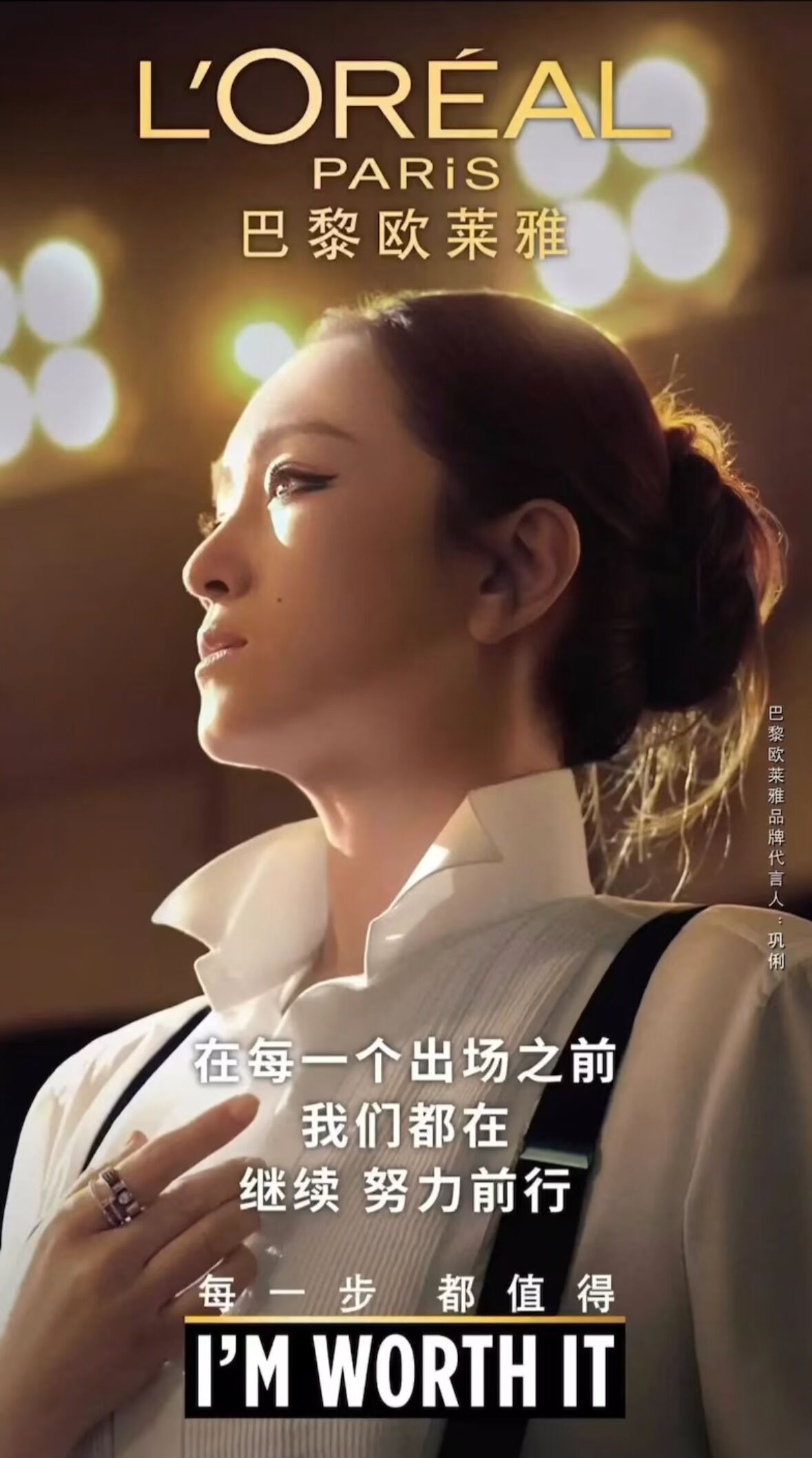 广告人干货库 欧莱雅:没关系,每一步都值得-广告人干货库