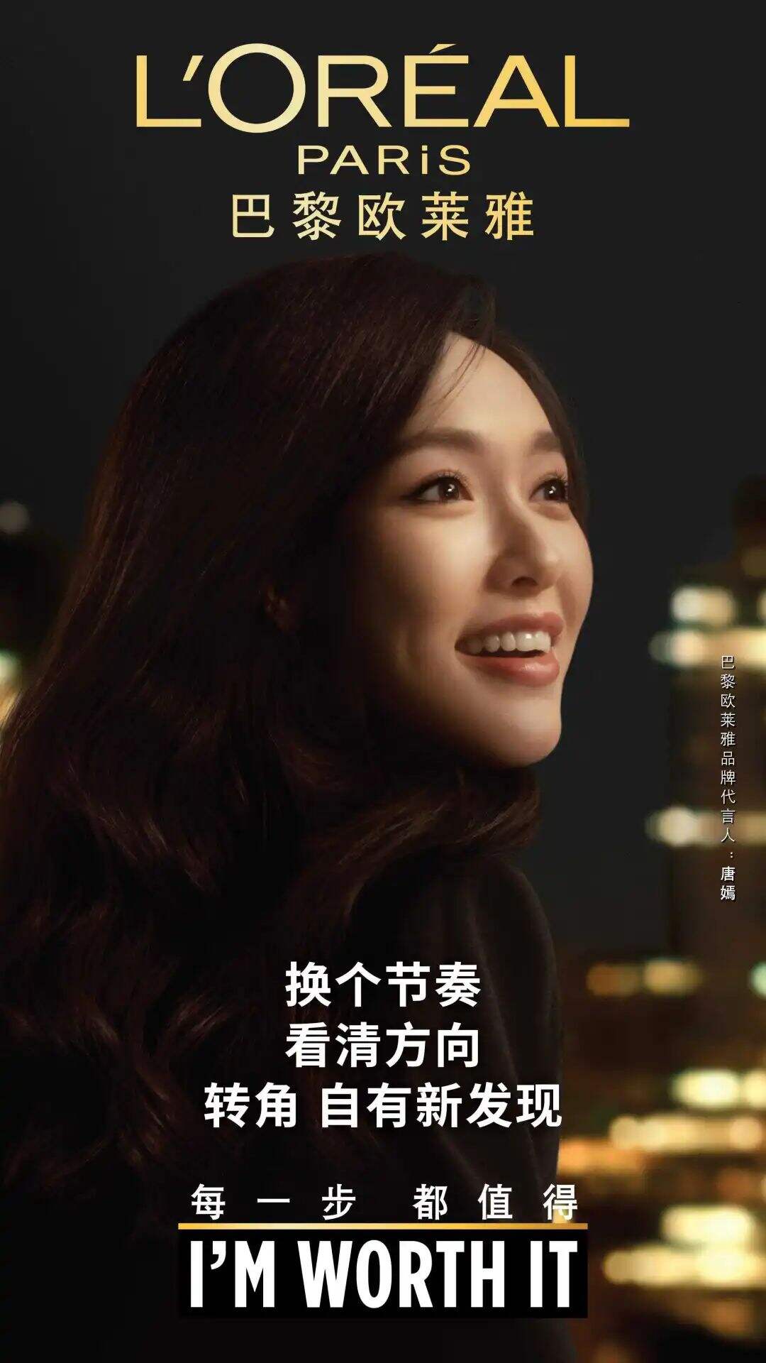 广告人干货库 欧莱雅:没关系,每一步都值得-广告人干货库