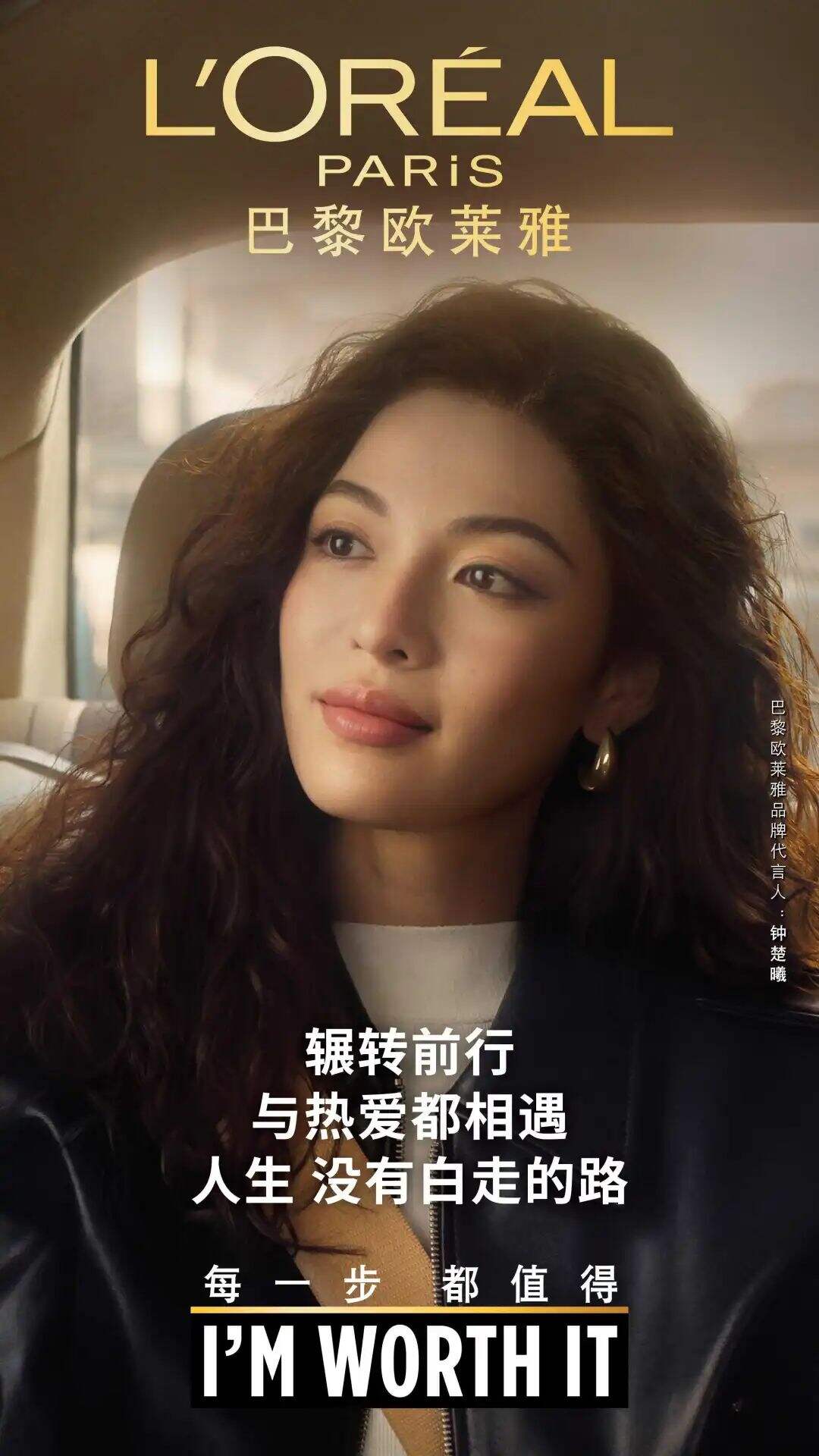 广告人干货库 欧莱雅:没关系,每一步都值得-广告人干货库
