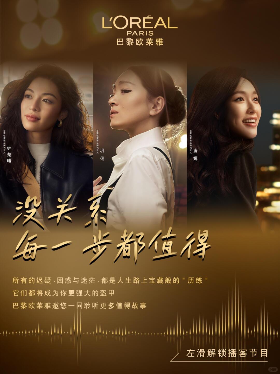 广告人干货库 欧莱雅:没关系,每一步都值得-广告人干货库