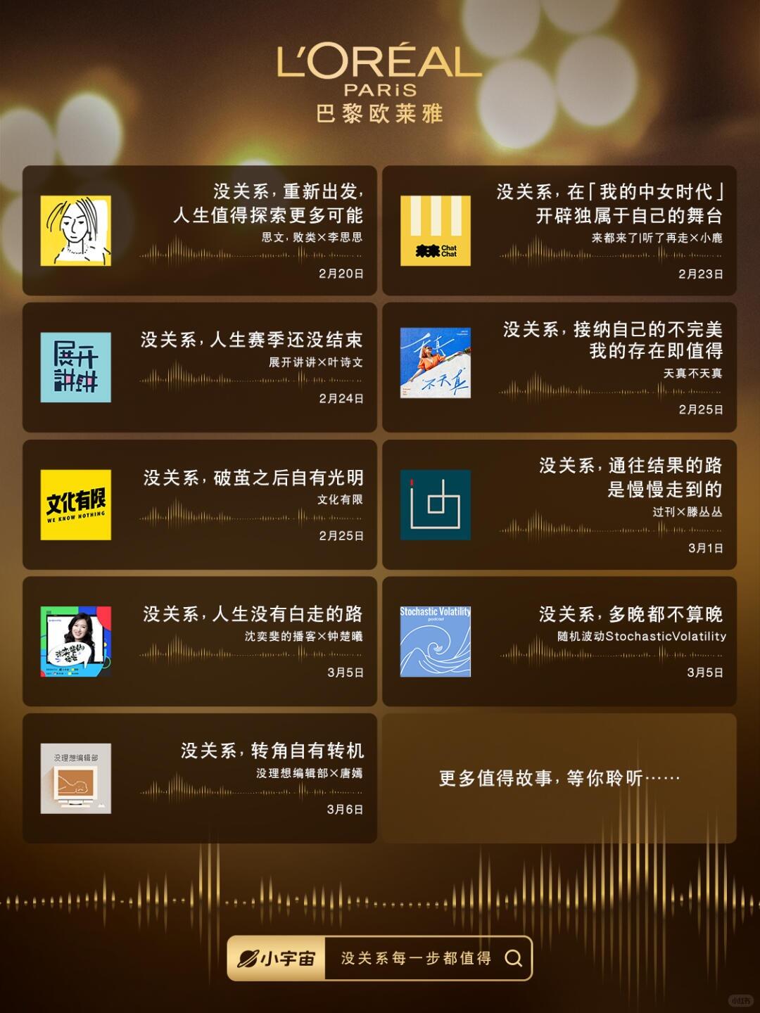 广告人干货库 欧莱雅:没关系,每一步都值得-广告人干货库