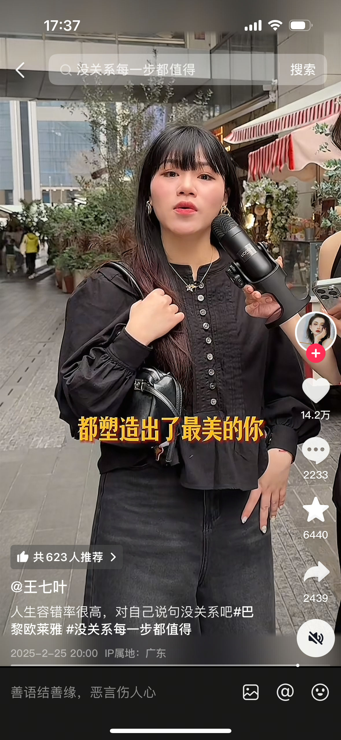 广告人干货库 欧莱雅:没关系,每一步都值得-广告人干货库