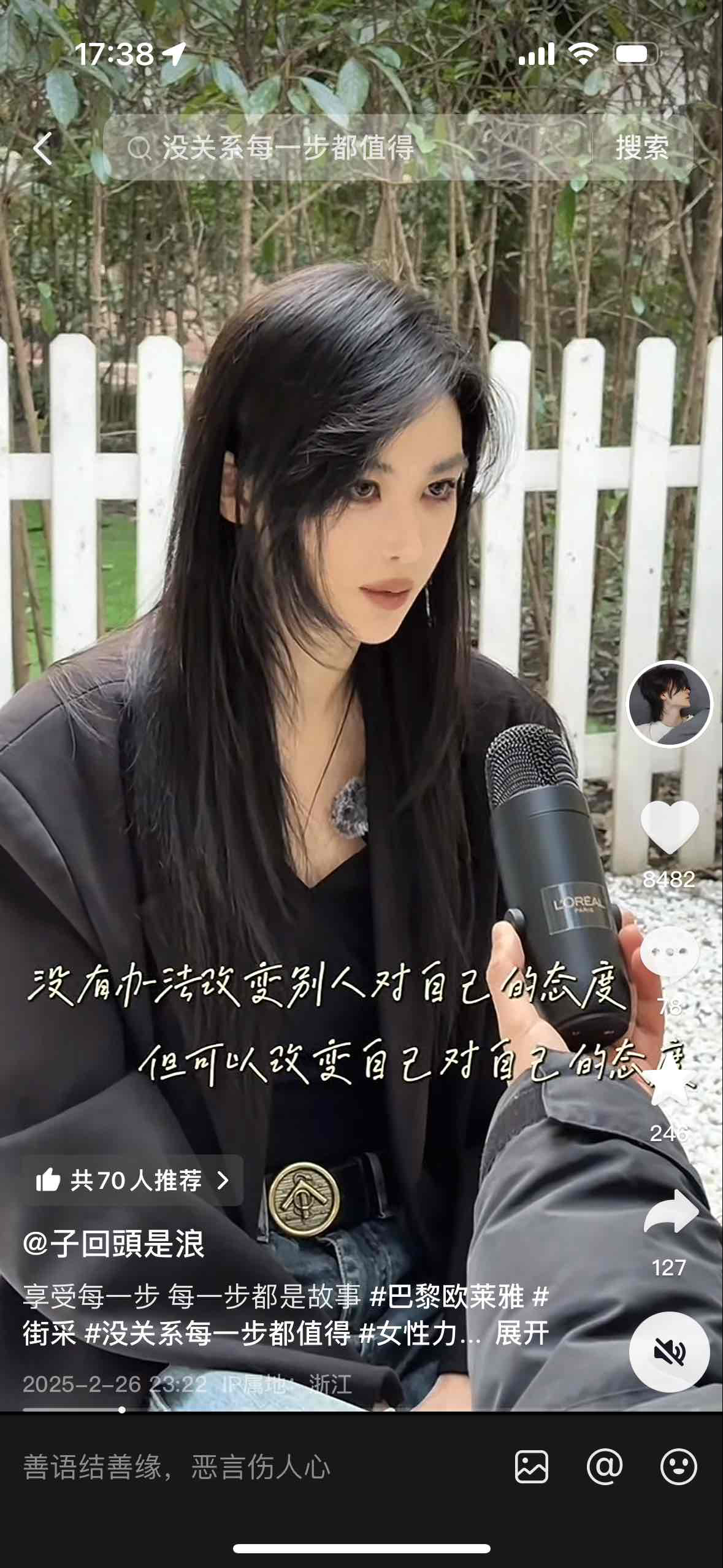 广告人干货库 欧莱雅:没关系,每一步都值得-广告人干货库