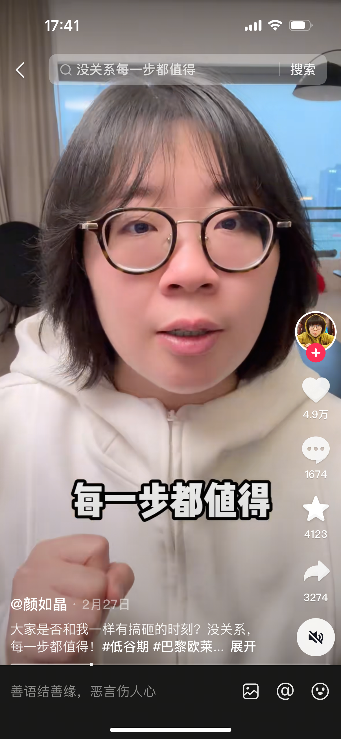 广告人干货库 欧莱雅:没关系,每一步都值得-广告人干货库