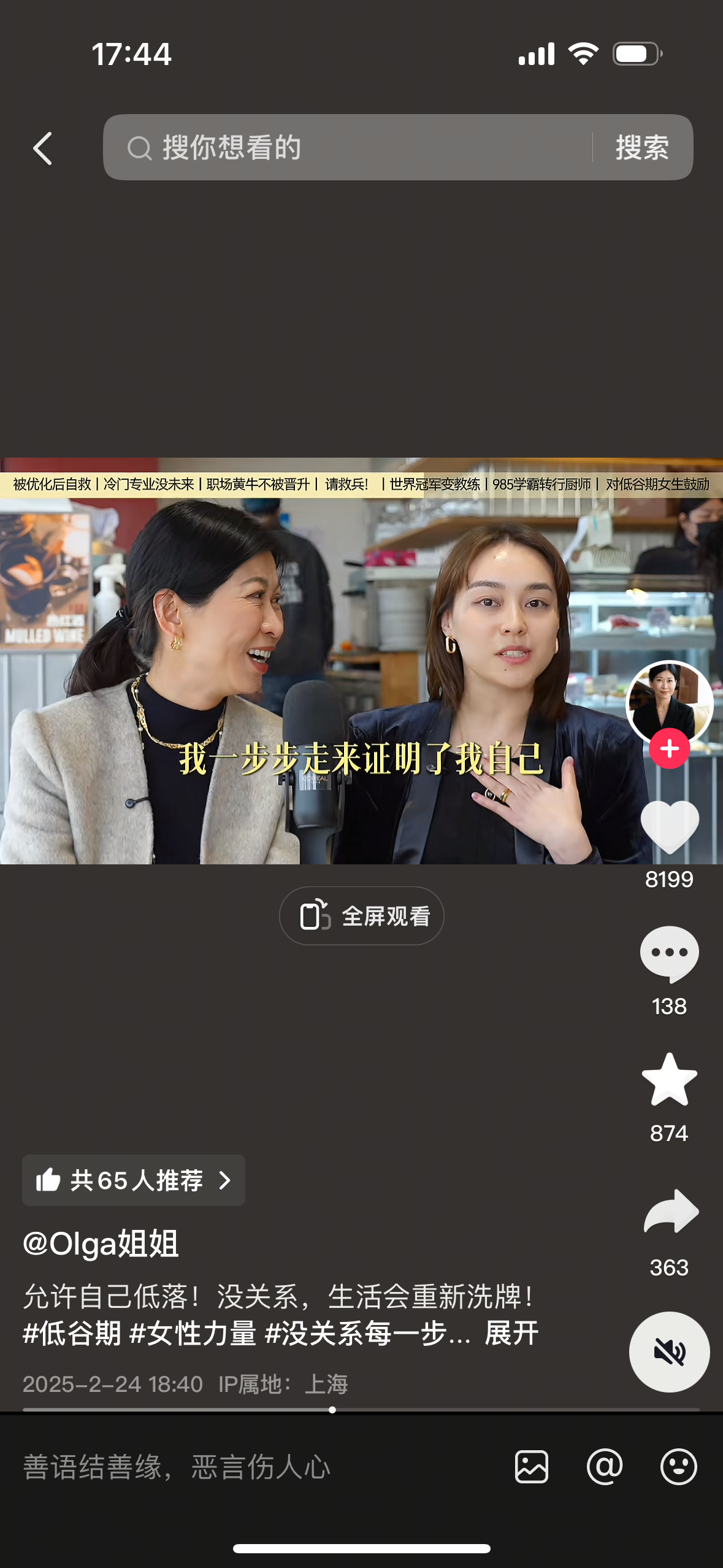 广告人干货库 欧莱雅:没关系,每一步都值得-广告人干货库