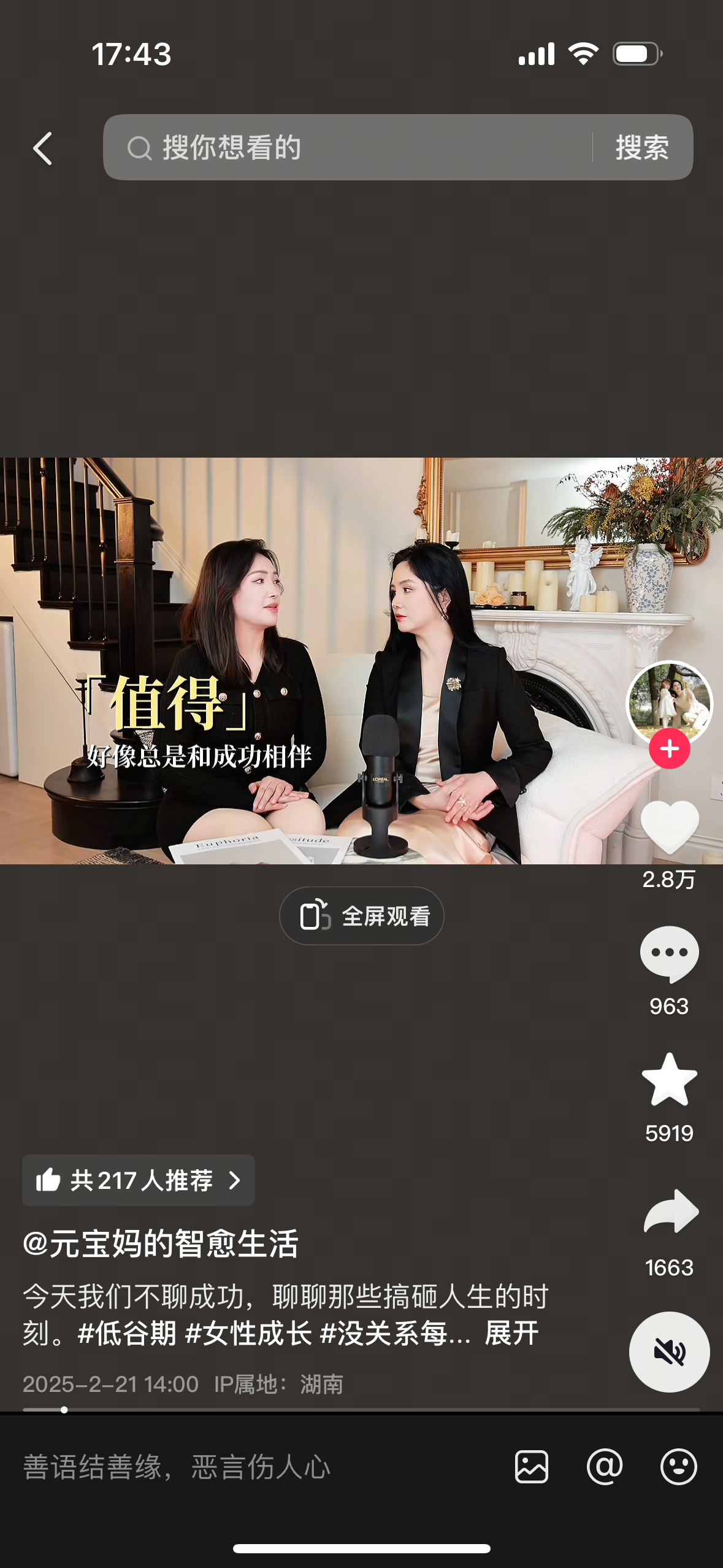 广告人干货库 欧莱雅:没关系,每一步都值得-广告人干货库