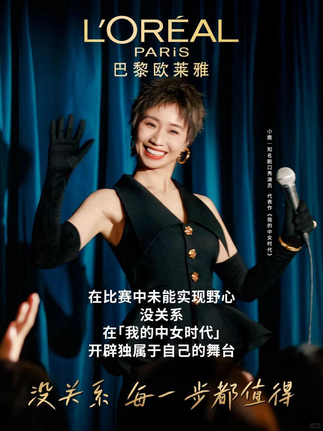 广告人干货库 欧莱雅:没关系,每一步都值得-广告人干货库