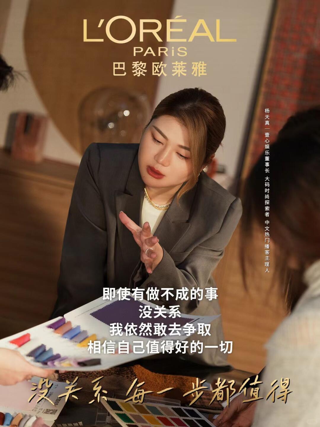 广告人干货库 欧莱雅:没关系,每一步都值得-广告人干货库