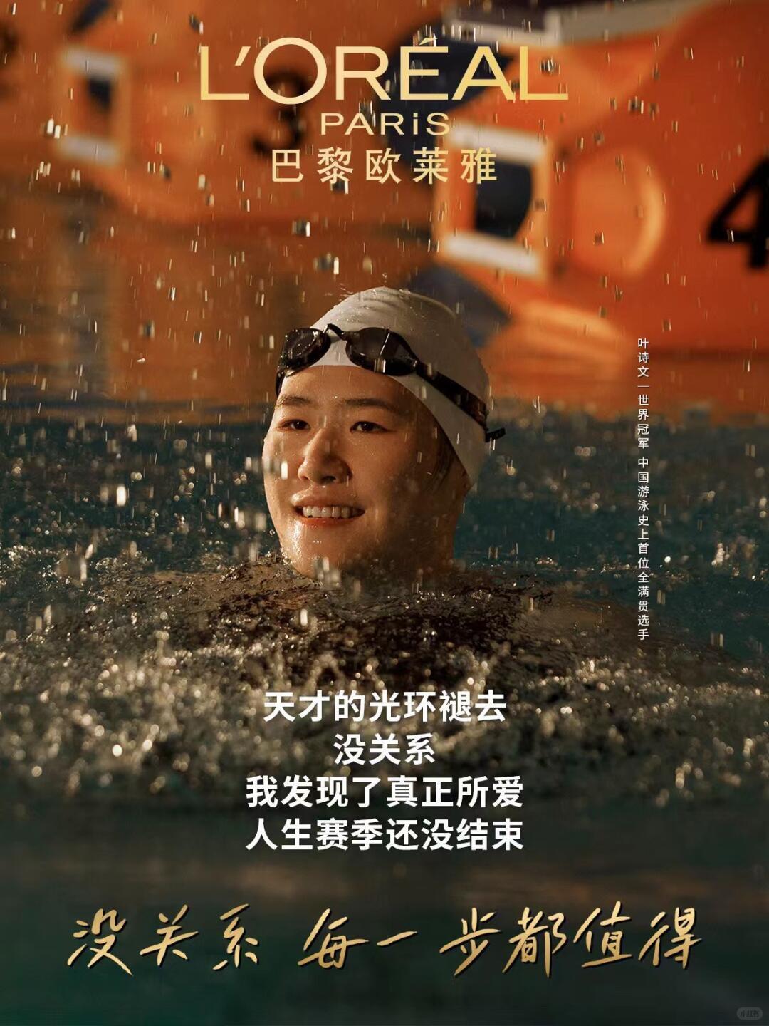 广告人干货库 欧莱雅:没关系,每一步都值得-广告人干货库