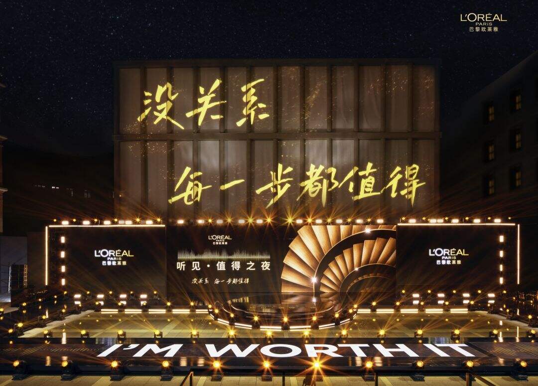 广告人干货库 欧莱雅:没关系,每一步都值得-广告人干货库