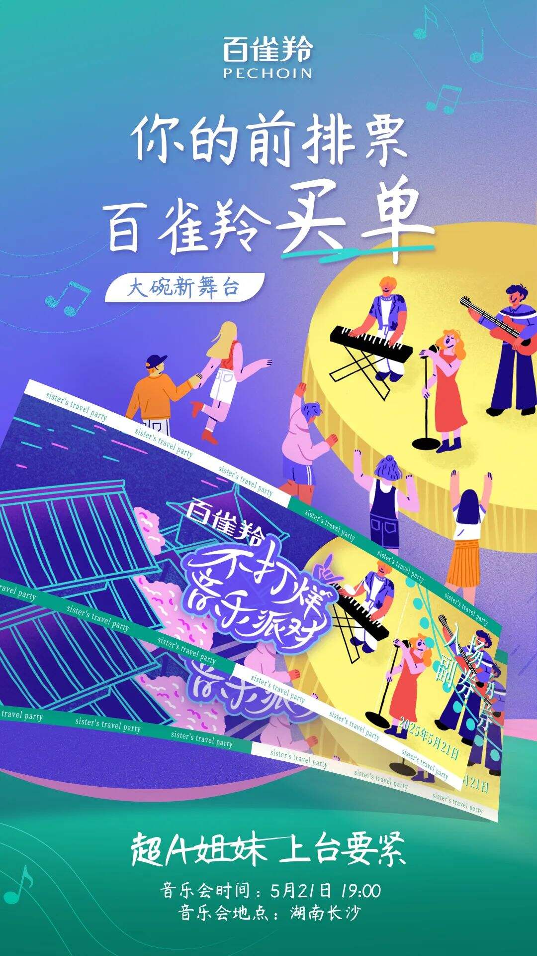 广告人干货库 百雀羚抖音超品:千万级直播成绩,创国货美妆抖综合作天花板-广告人干货库