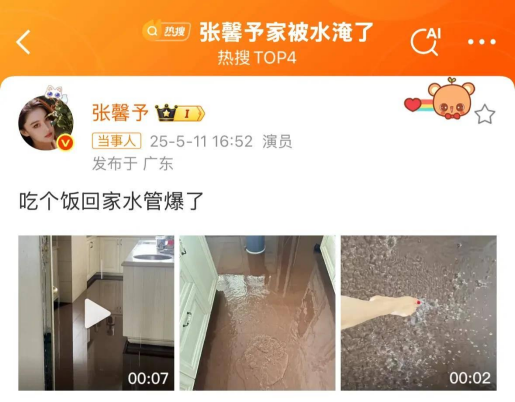 广告人干货库 日丰管:家里宝贝打水漂?老范亲自上门管一管-广告人干货库