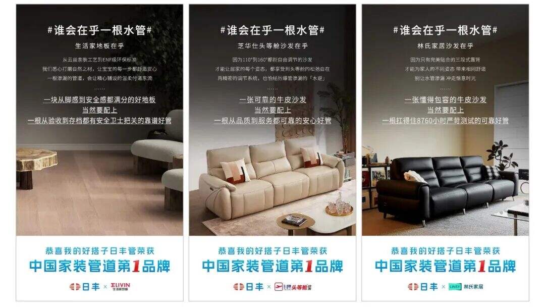 广告人干货库 日丰管:家里宝贝打水漂?老范亲自上门管一管-广告人干货库