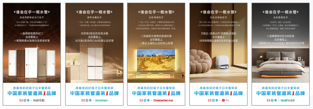 广告人干货库 日丰管:家里宝贝打水漂?老范亲自上门管一管-广告人干货库