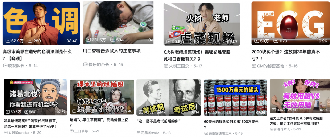 广告人干货库 益达动脑大赛:和B站UP主一起重启大脑-广告人干货库