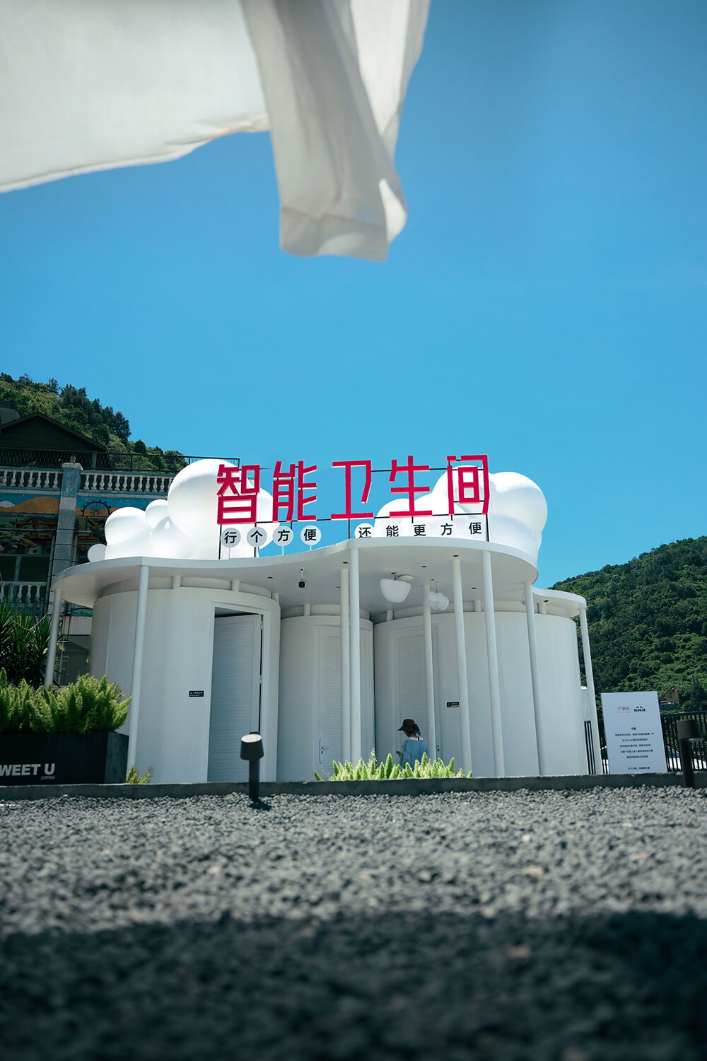 广告人干货库 为了一座小城,京东把智能卫生间搬到了大海边-广告人干货库