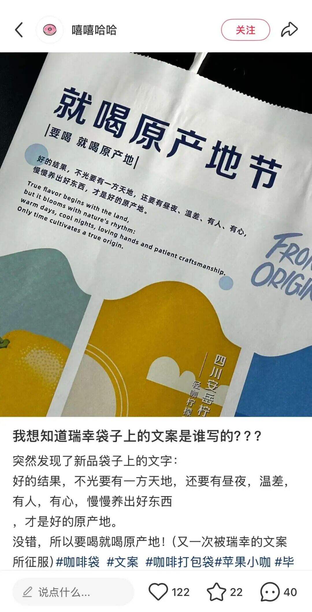 广告人干货库 瑞幸的杯套文案,为什么总能成为话题?-广告人干货库