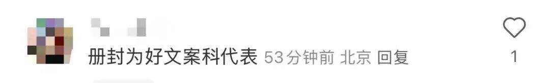 广告人干货库 瑞幸的杯套文案,为什么总能成为话题?-广告人干货库