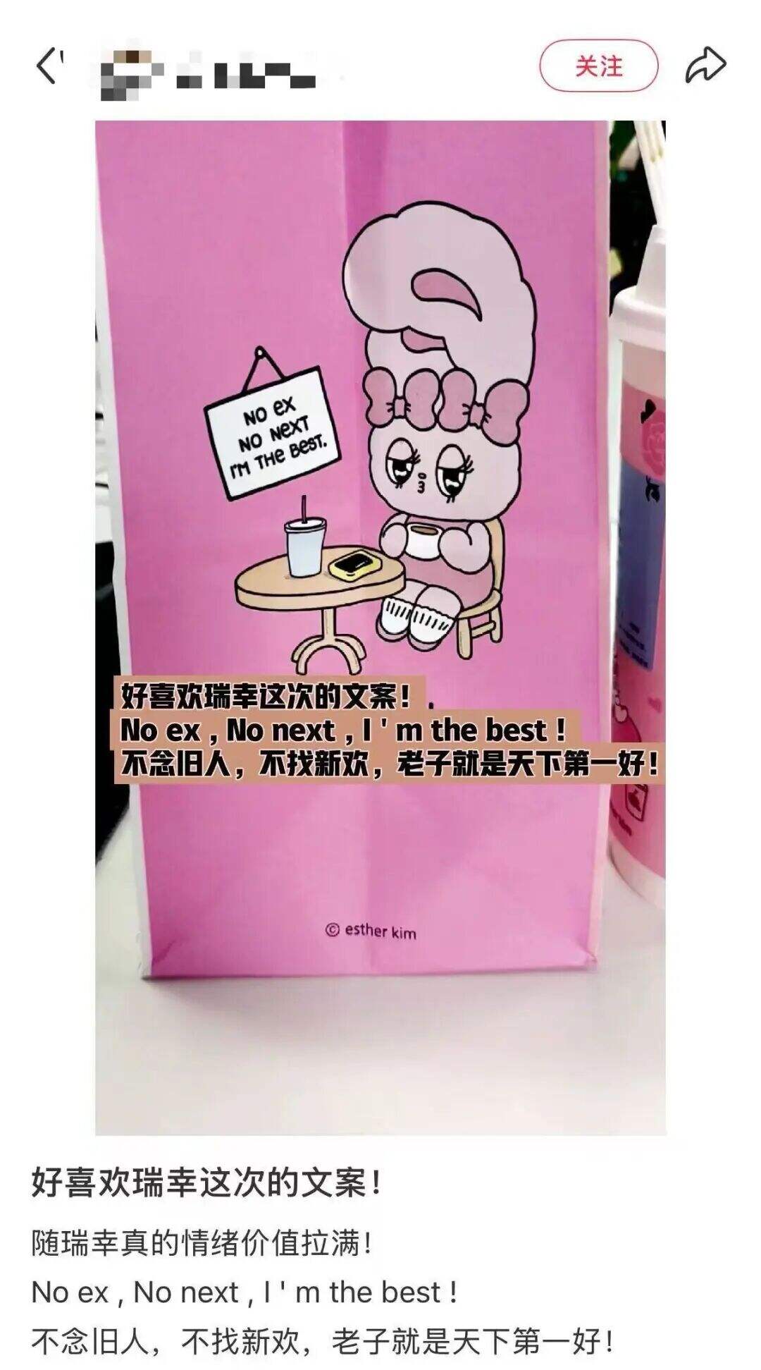 广告人干货库 瑞幸的杯套文案,为什么总能成为话题?-广告人干货库