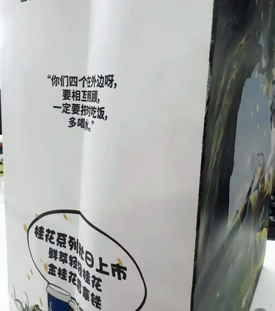 广告人干货库 瑞幸的杯套文案,为什么总能成为话题?-广告人干货库
