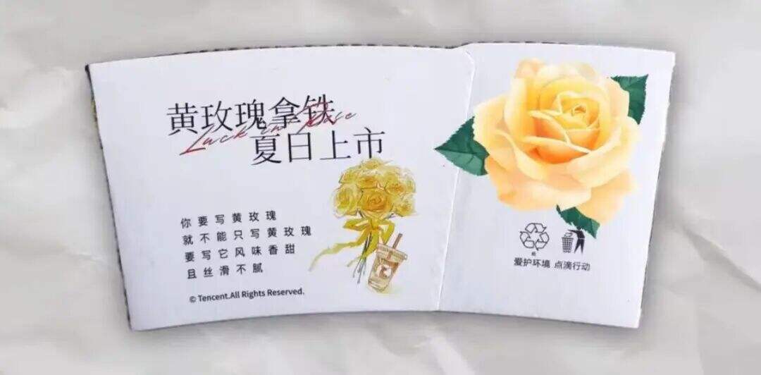 广告人干货库 瑞幸的杯套文案,为什么总能成为话题?-广告人干货库