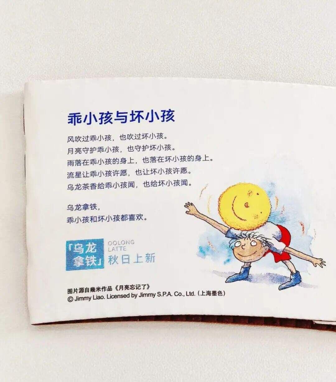 广告人干货库 瑞幸的杯套文案,为什么总能成为话题?-广告人干货库