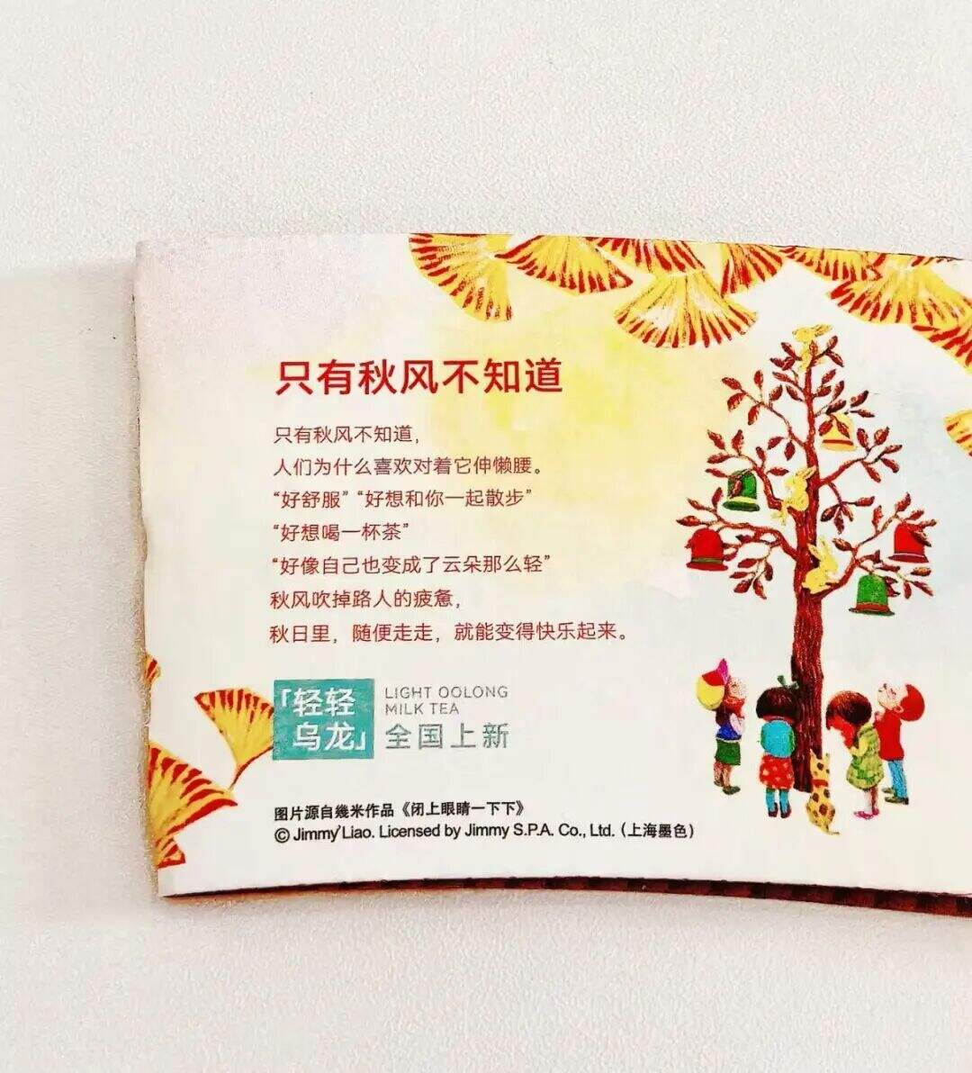 广告人干货库 瑞幸的杯套文案,为什么总能成为话题?-广告人干货库