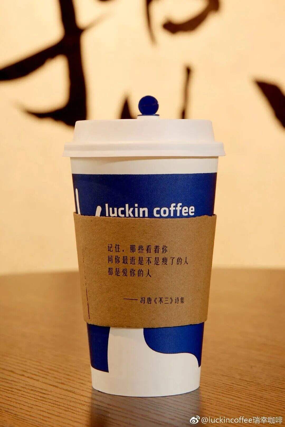 广告人干货库 瑞幸的杯套文案,为什么总能成为话题?-广告人干货库