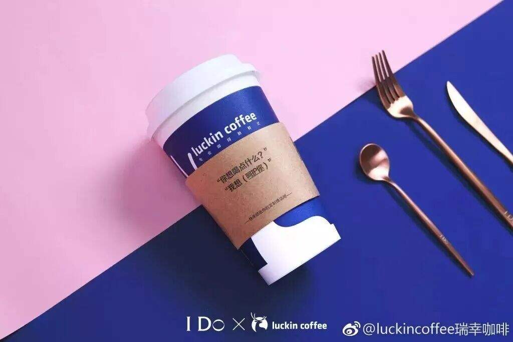 广告人干货库 瑞幸的杯套文案,为什么总能成为话题?-广告人干货库