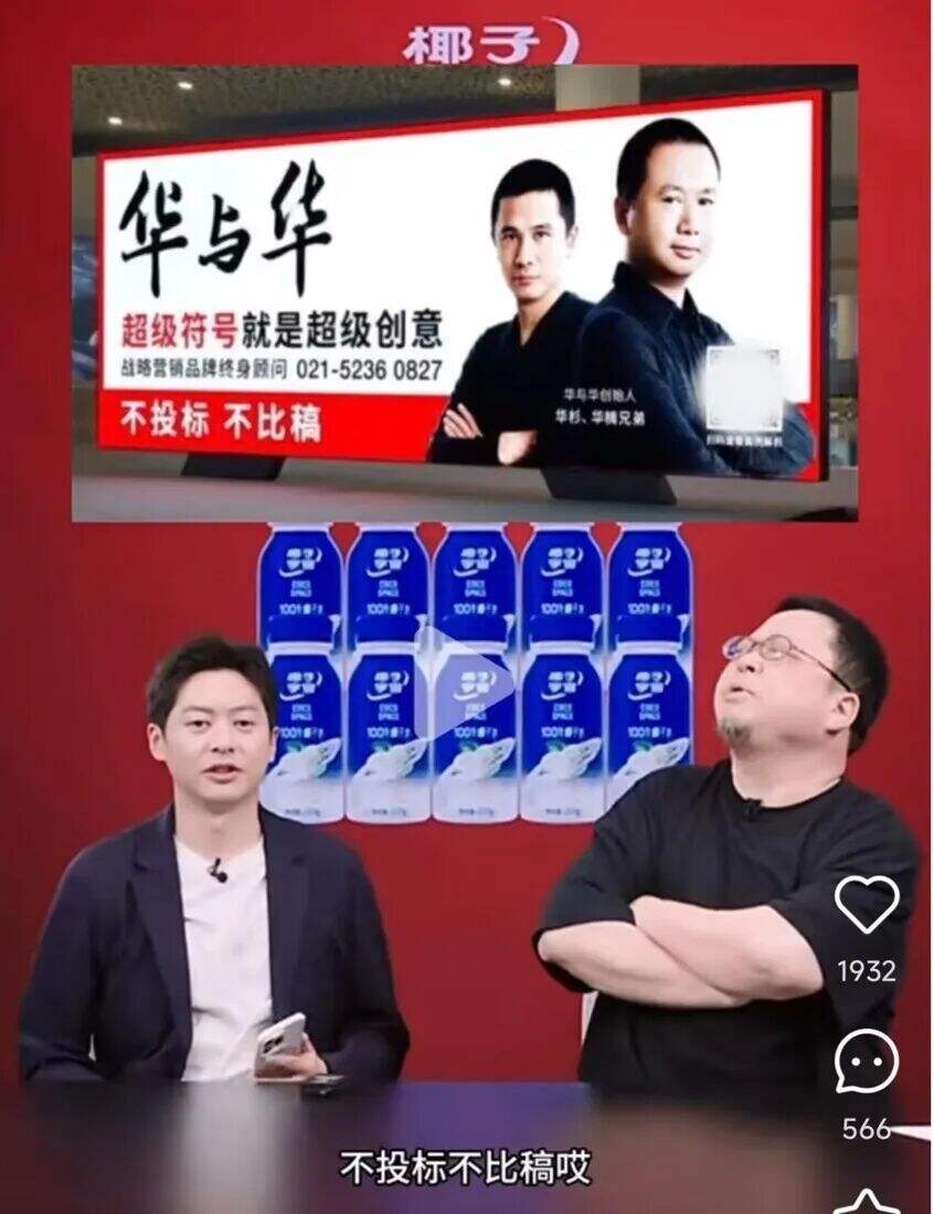 广告人干货库 罗永浩打脸华与华:6000万咨询费,到底咨询了啥?-广告人干货库