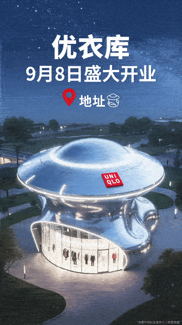 广告人干货库 京东 X 优衣库:一次“不打烊的开业”-广告人干货库