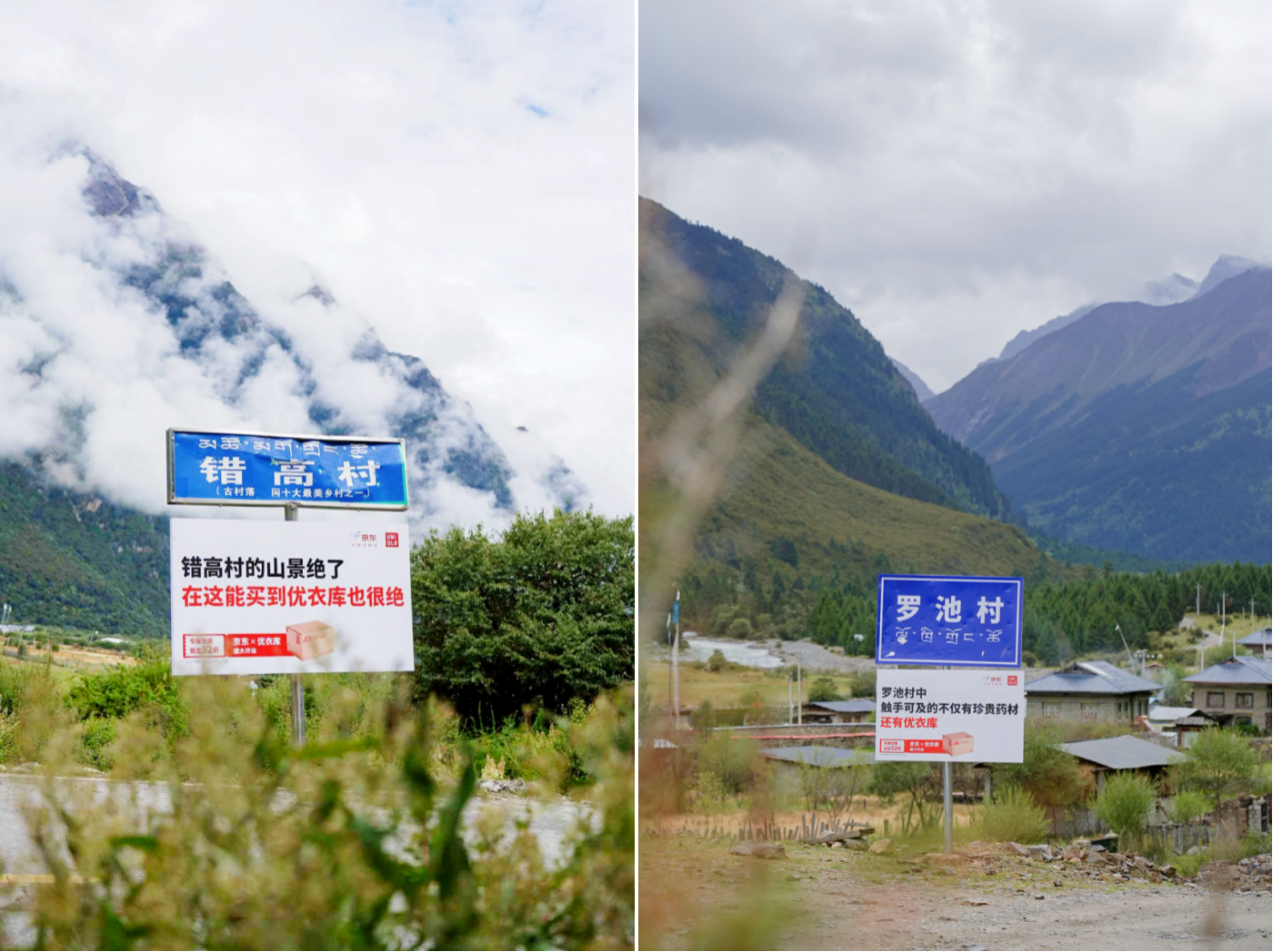 广告人干货库 京东 X 优衣库:一次“不打烊的开业”-广告人干货库