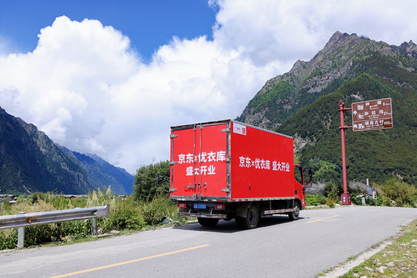 广告人干货库 京东 X 优衣库:一次“不打烊的开业”-广告人干货库
