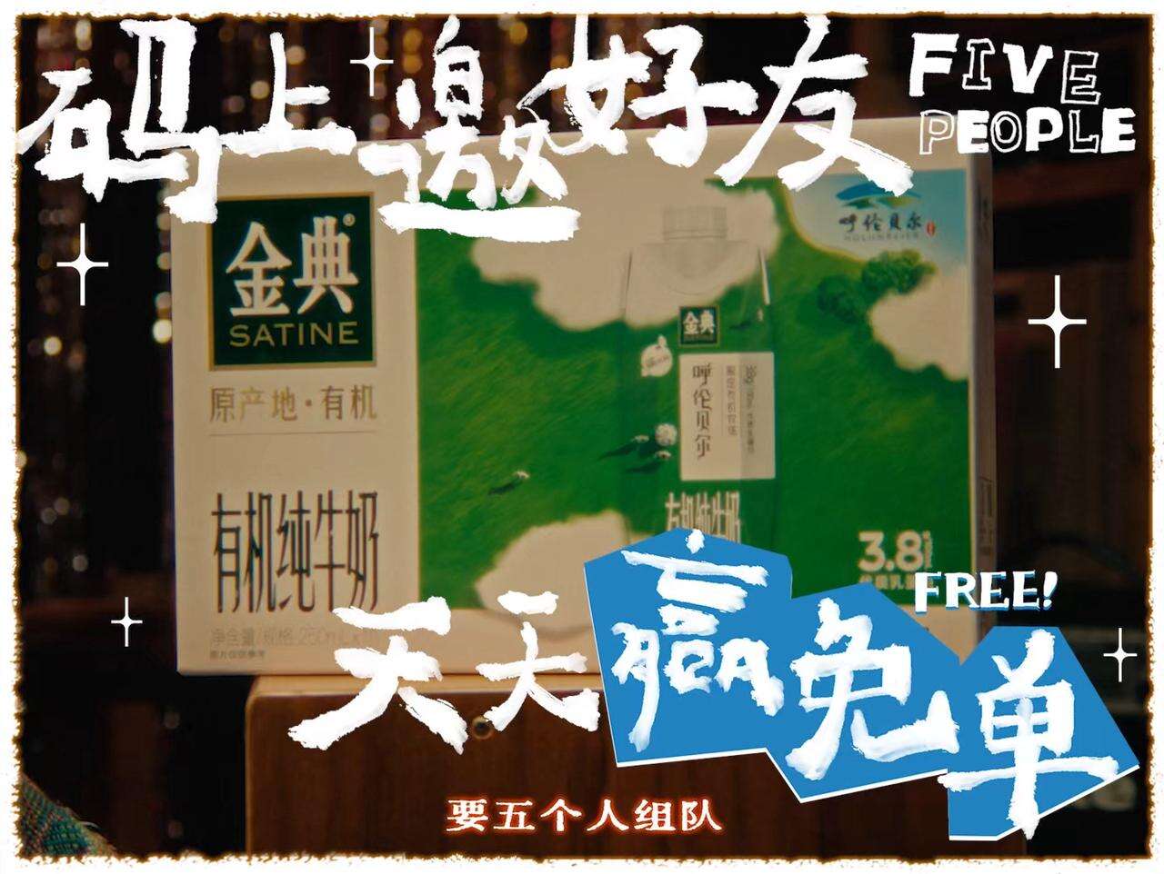 广告人干货库 “我是五条人不够五个人”伊利双节这波操作,玩出物码营销新范式-广告人干货库
