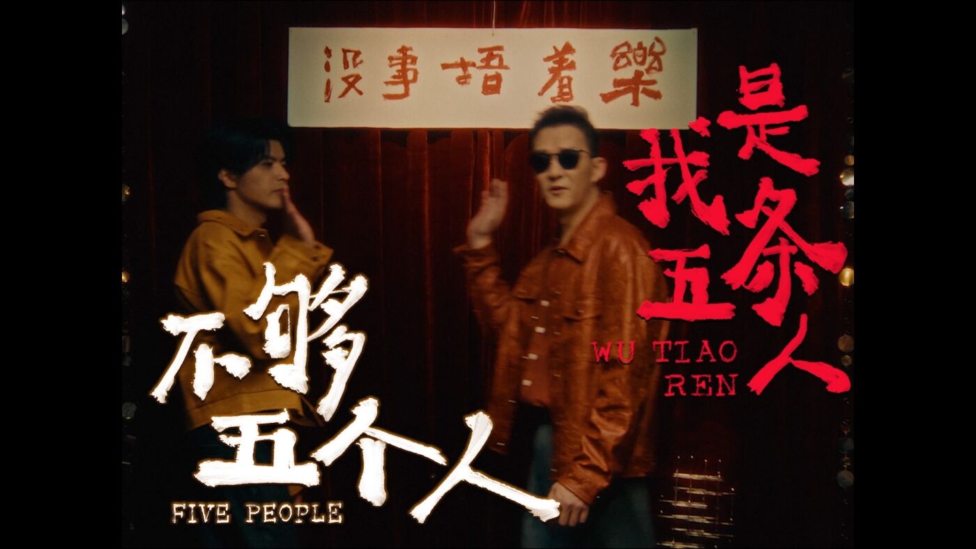 广告人干货库 “我是五条人不够五个人”伊利双节这波操作,玩出物码营销新范式-广告人干货库