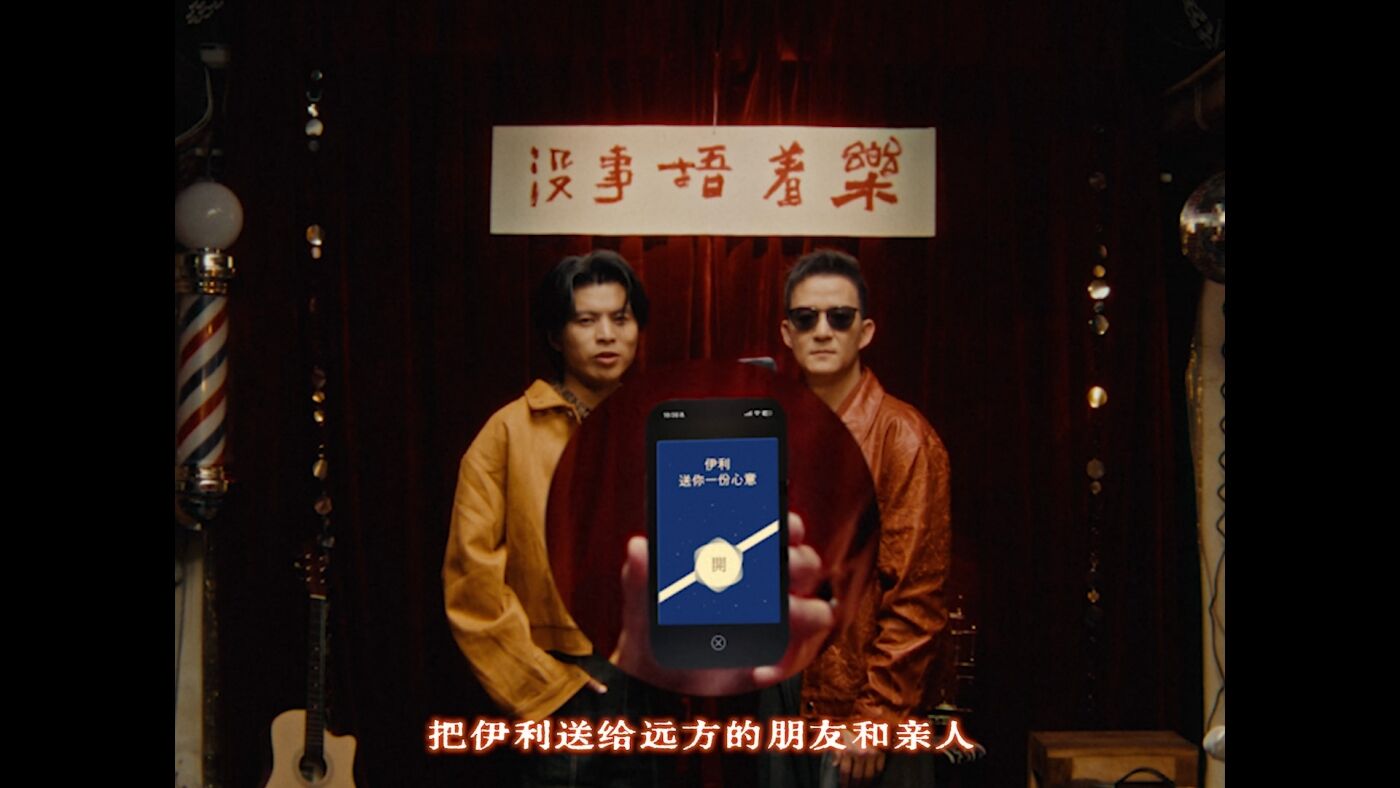广告人干货库 “我是五条人不够五个人”伊利双节这波操作,玩出物码营销新范式-广告人干货库