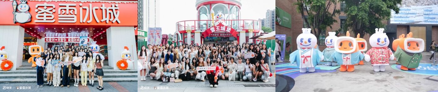 广告人干货库 快手蜜雪冰城二搭联名,如何解锁「品牌+平台」模式跨界升级-广告人干货库