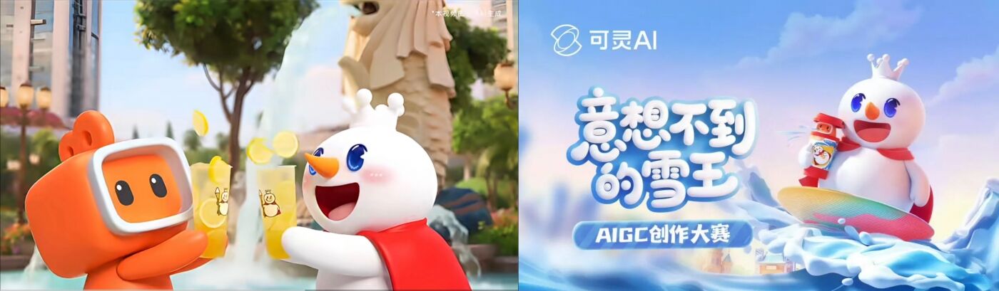广告人干货库 快手蜜雪冰城二搭联名,如何解锁「品牌+平台」模式跨界升级-广告人干货库