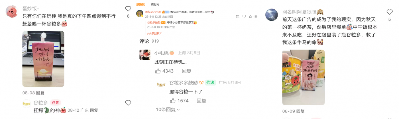 广告人干货库 这破班一天都上不下去了!谷粒多教打工人集体“越狱”-广告人干货库