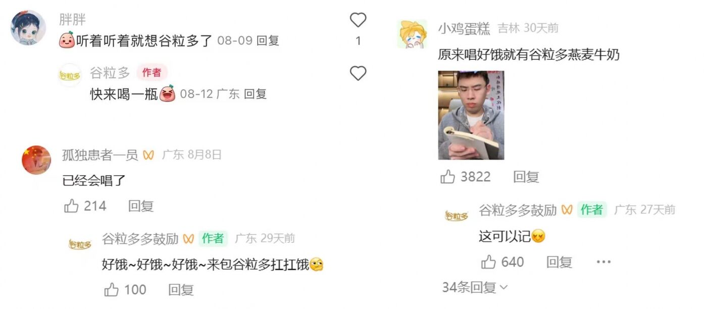 广告人干货库 这破班一天都上不下去了!谷粒多教打工人集体“越狱”-广告人干货库